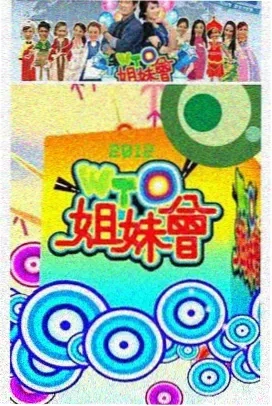 明星大侦探 第十季